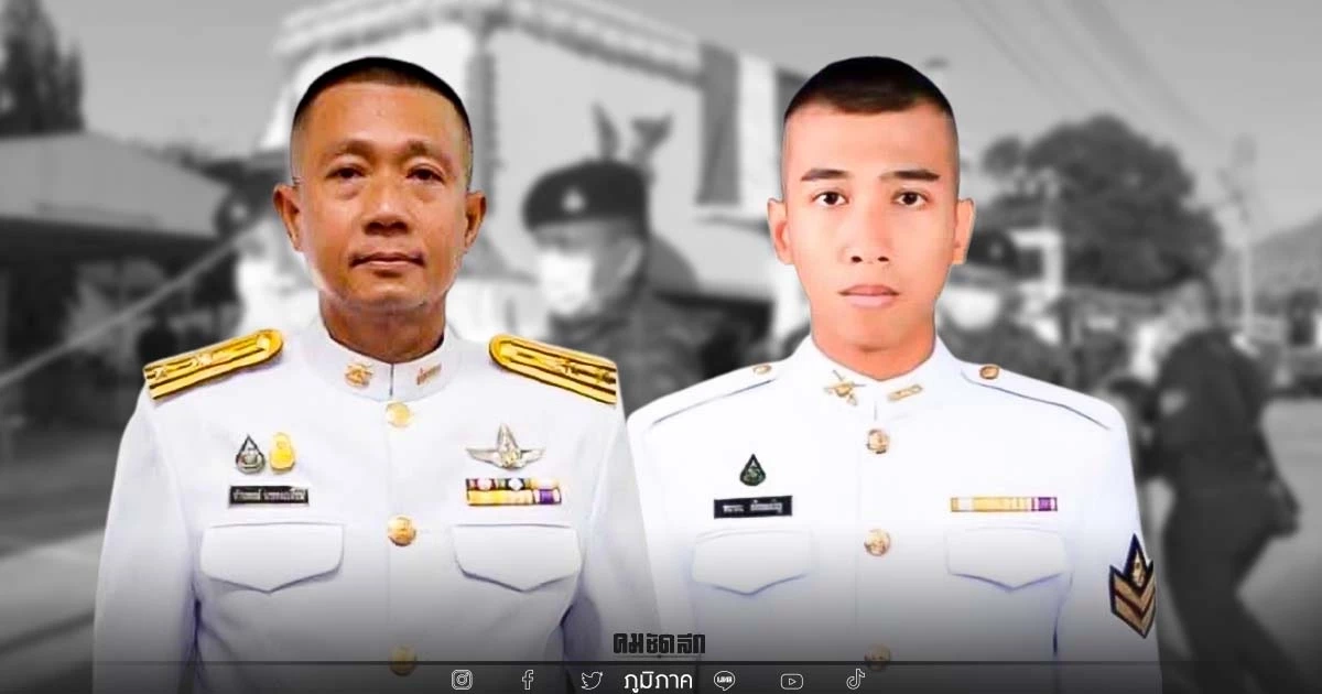 ส่ง 2 ทหาร "เฮลิคอปเตอร์" ฝึกบินตก กลับบ้านอย่างสมเกียรติ (มีคลิป) ส่ง 2 ทหาร "เฮลิคอปเตอร์" ฝึกบินตก กลับบ้านอย่างสมเกียรติ (มีคลิป)