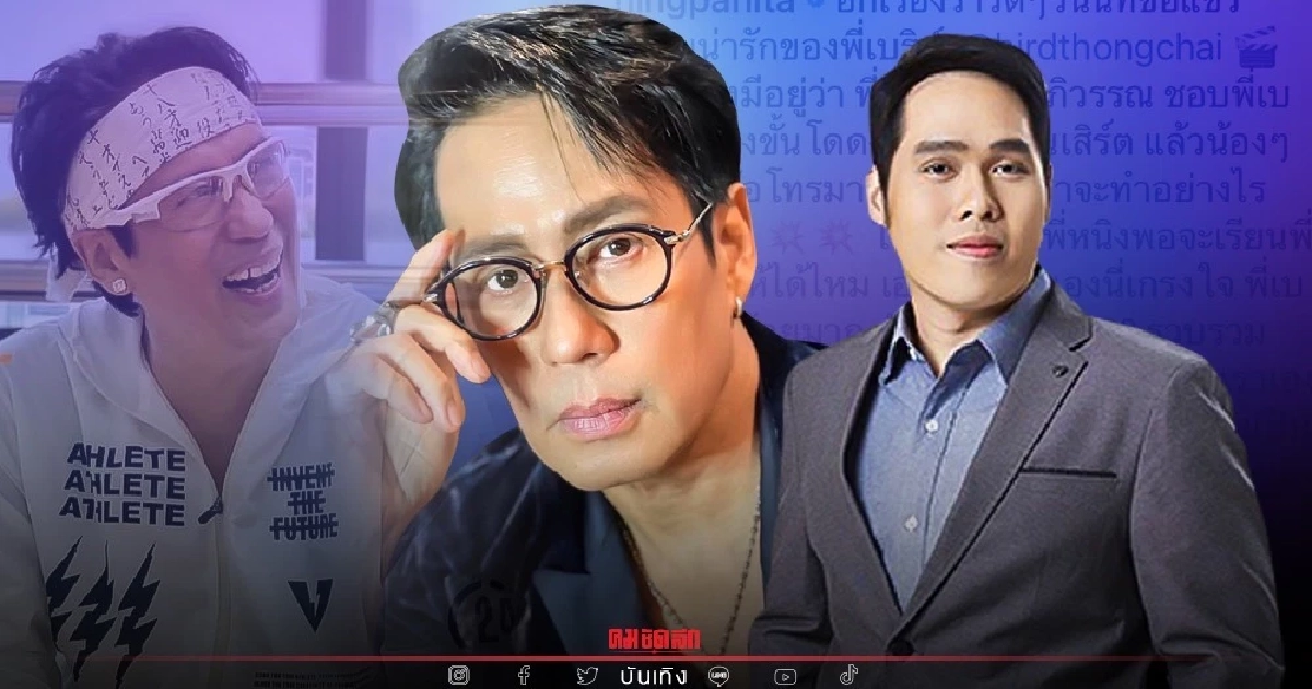 "เบิร์ด ธงไชย" จัดให้ตามคำขอเพื่อแฟนคลับตัวยง "พุทธ อภิวรรณ" "เบิร์ด ธงไชย" จัดให้ตามคำขอเพื่อแฟนคลับตัวยง "พุทธ อภิวรรณ"