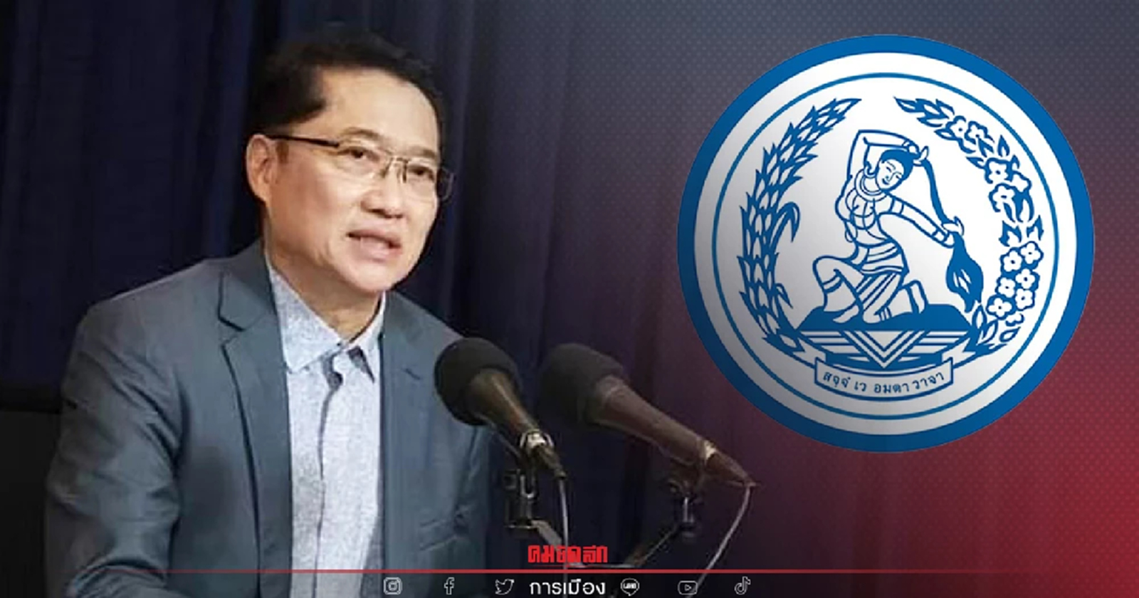 “องอาจ” คาดมกราคมปีหน้า เข้าสู่ไทม์ไลน์ระเบิดศึกเลือกตั้งผู้ว่าฯ กทม.