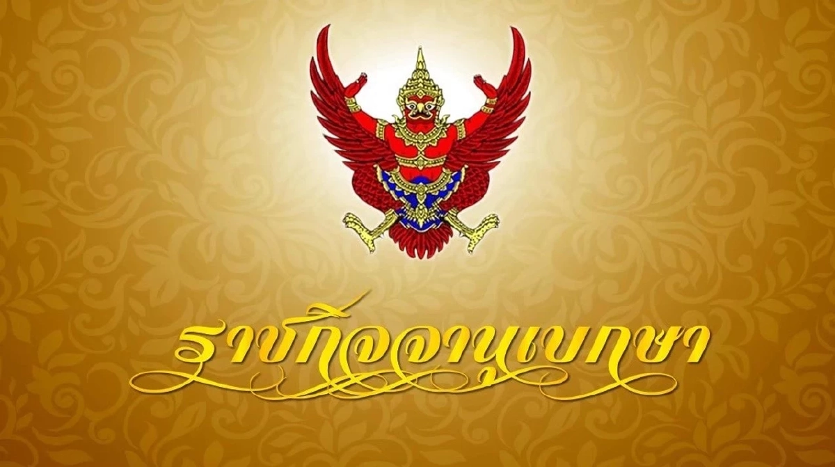ปธ.ศาลฎีกาออกข้อบังคับเปลี่ยนโทษจำคุกเป็นการใช้วิธีเพื่อความปลอดภัย ปธ.ศาลฎีกาออกข้อบังคับเปลี่ยนโทษจำคุกเป็นการใช้วิธีเพื่อความปลอดภัย