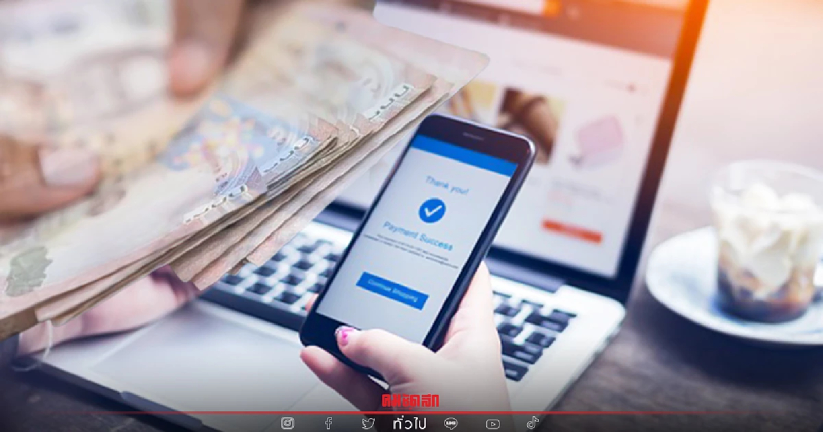 .เช็คสิทธิ ประกันสังคม โอนเยีวยารอบเก็บตกโค้งสุดท้ายที่ www.sso.go.th.