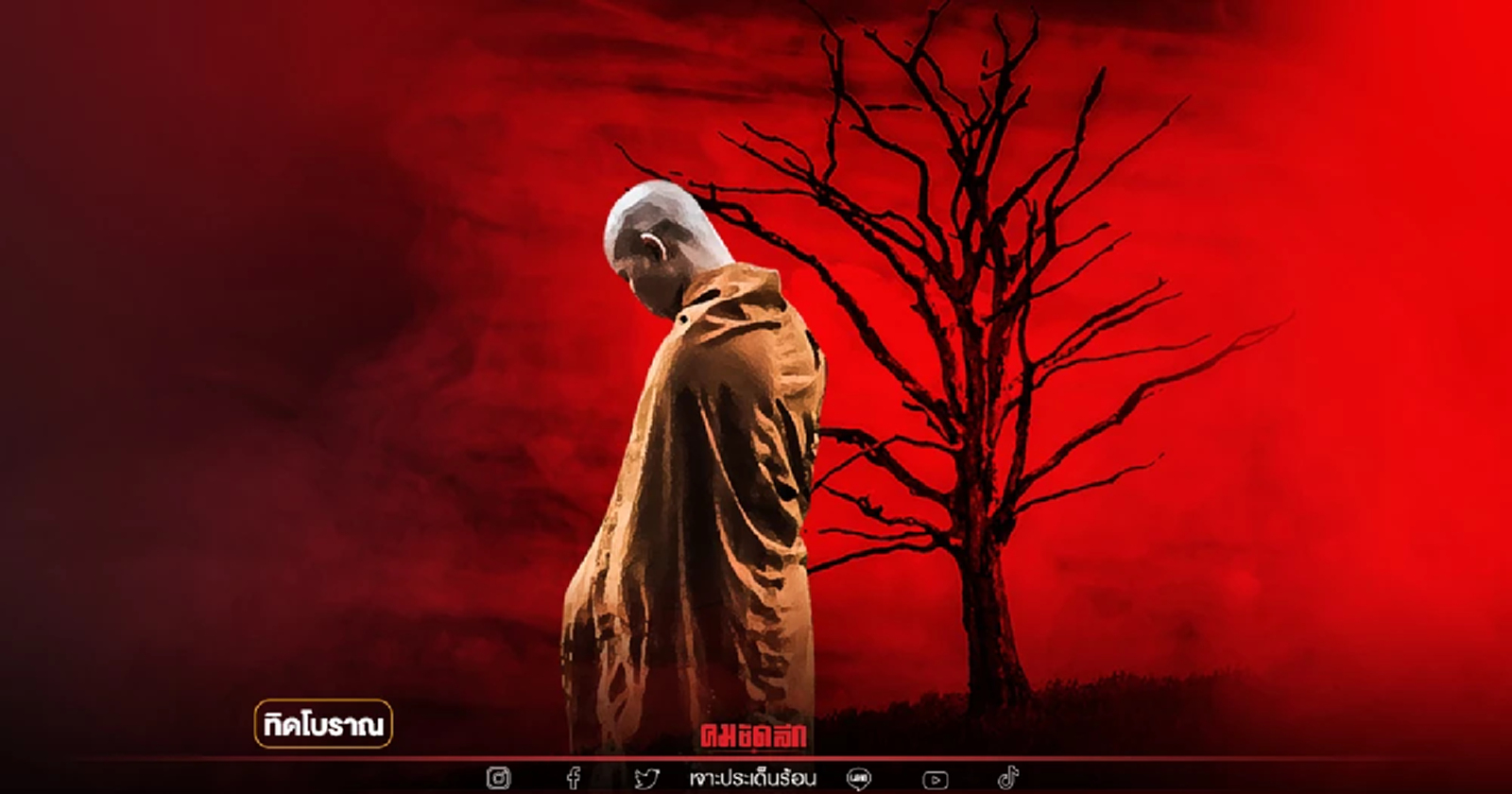 พระฆ่าตัวตายเป็นอาบัติอะไร โดย ทิดโบราณ