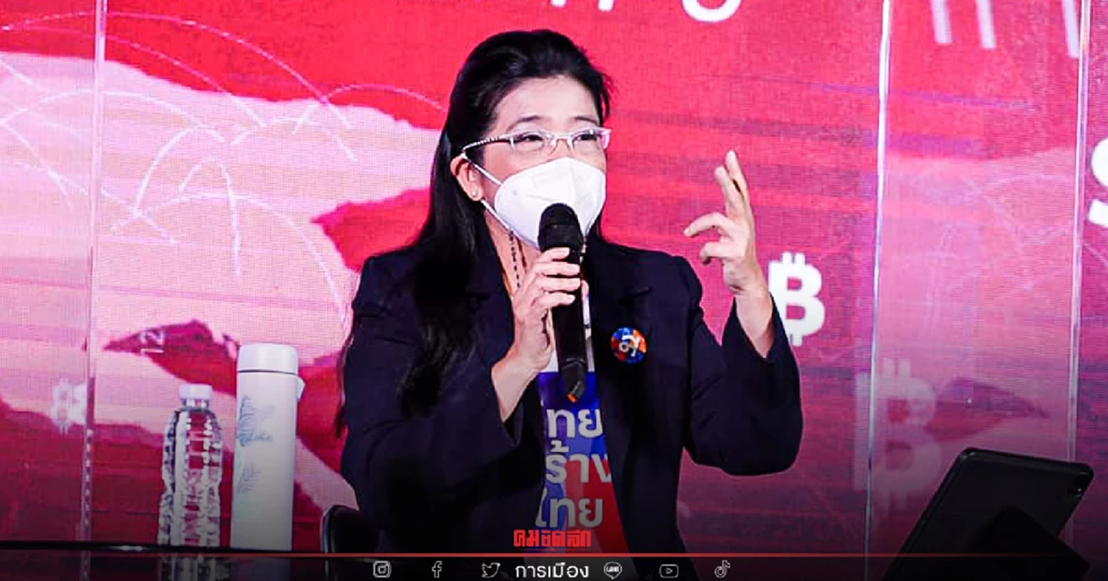 หญิงหน่อย ลั่น "ไทยสร้างไทย" ไม่ใช่พรรคแตกแบงก์พันของใคร