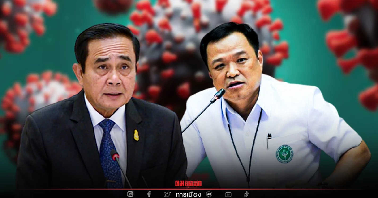 ด่วน! นายกฯ ถกศบค.บ่ายนี้ รับมือโอไมครอน จ่อยกเลิก Test & Go