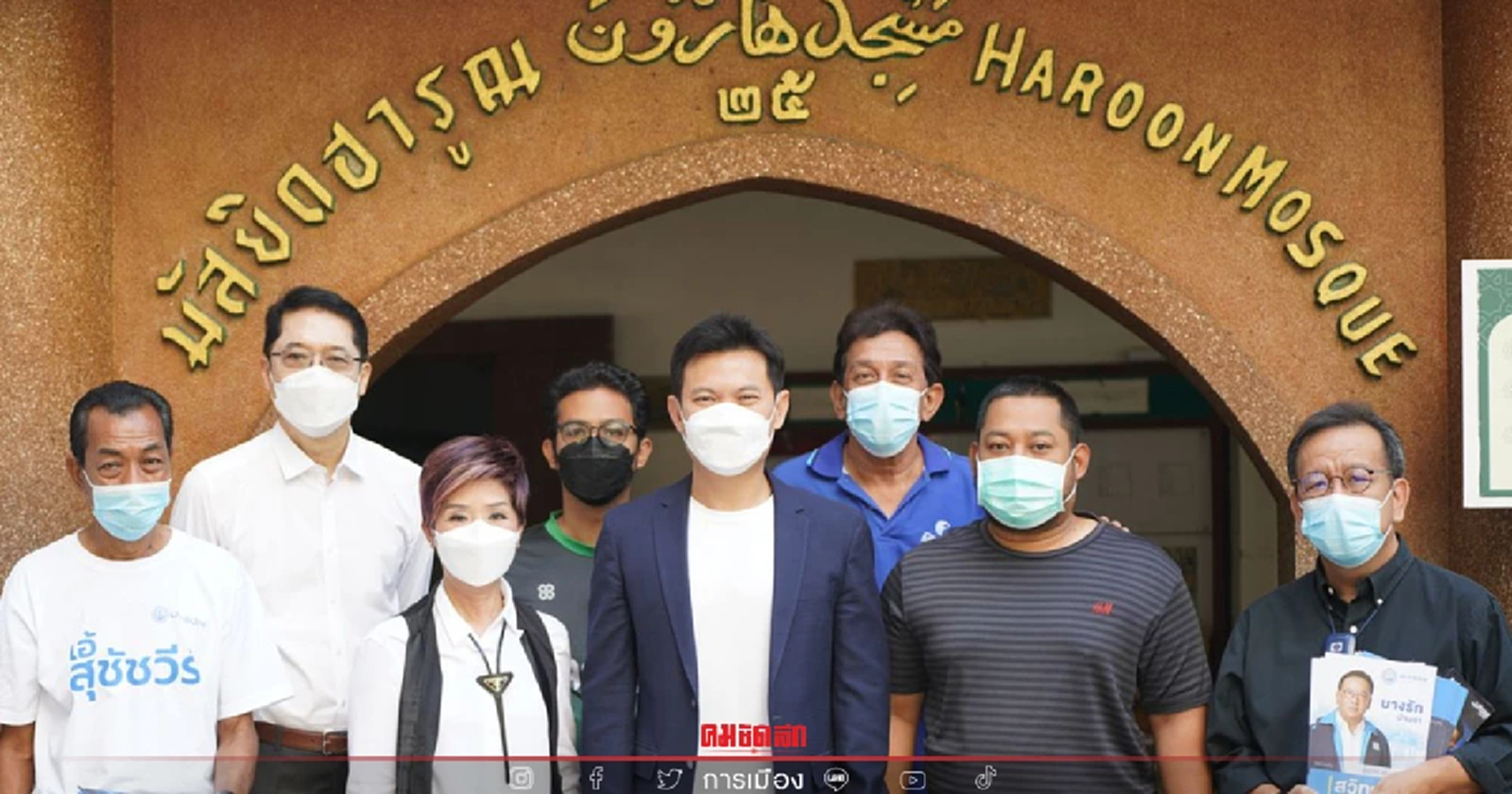 “ดร.สุชัชวีร์” บุกบางรัก ขอฟื้นคุณภาพการศึกษากทม. เร่งคืนพื้นที่สาธารณะ