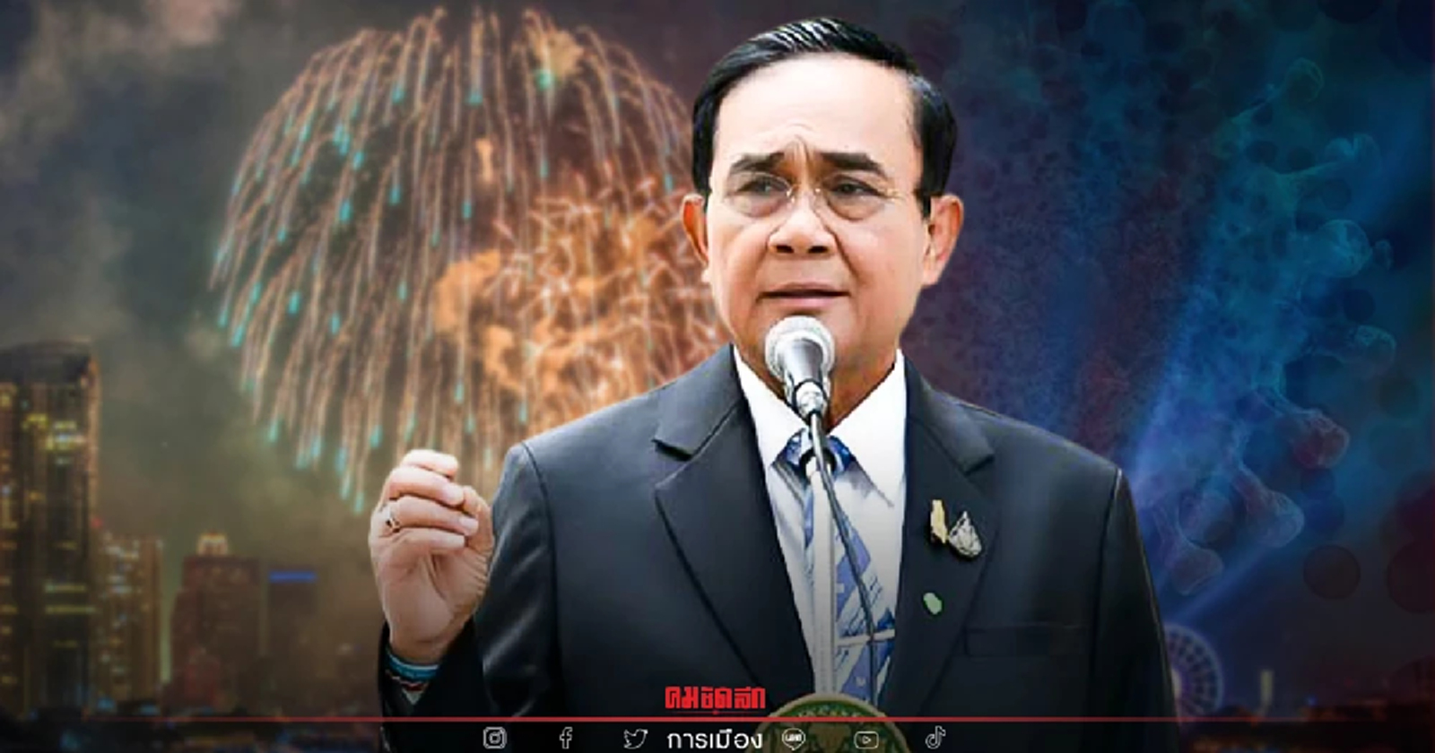 นายกฯ เตือนคนไทยเที่ยวปีใหม่ อย่าประมาทโควิด-19