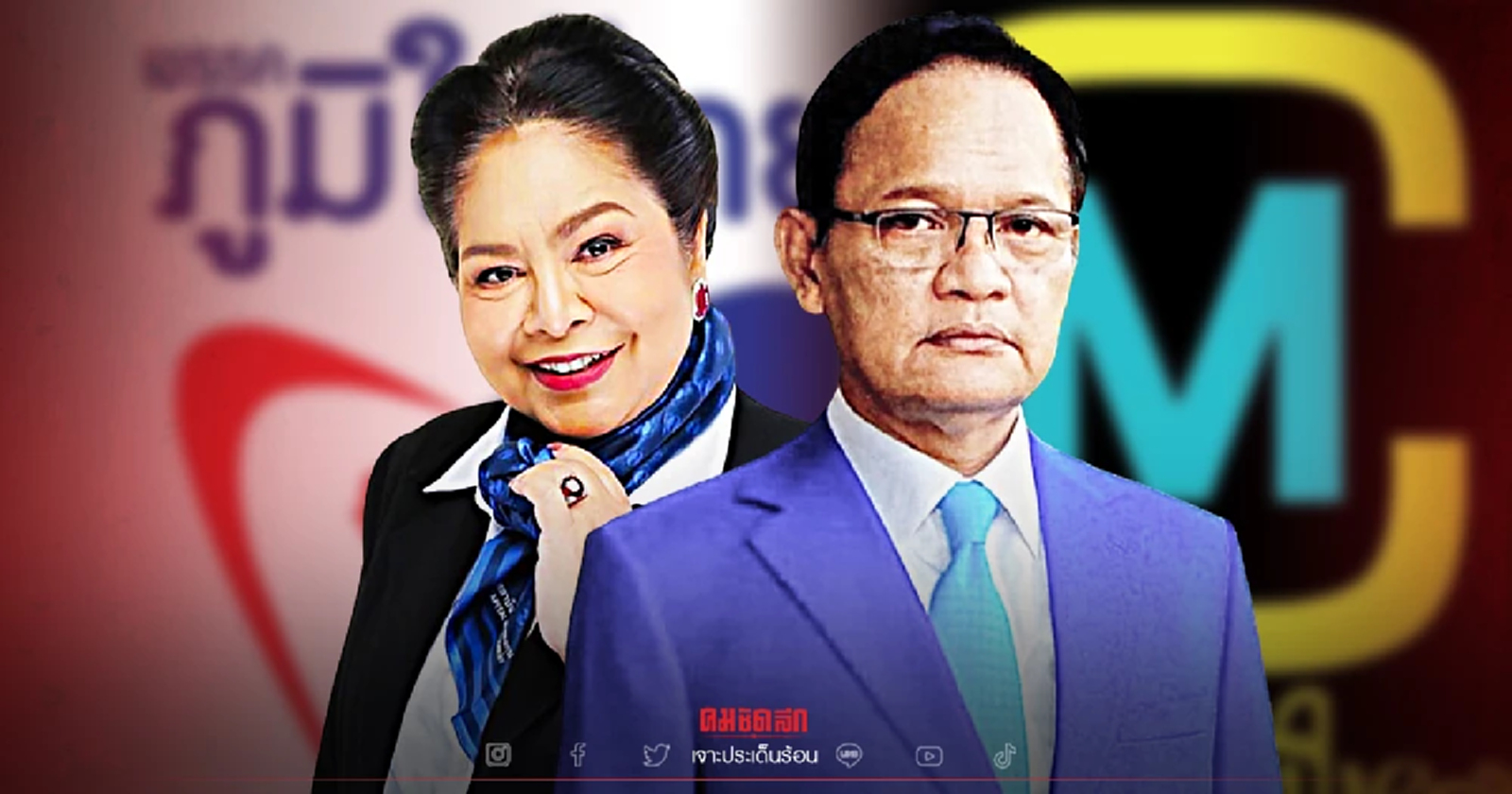 ปักธงชุมพร "นาที รัชกิจประการ" จับมือเพื่อนประยุทธ์ ล้มค่ายลูกหมี