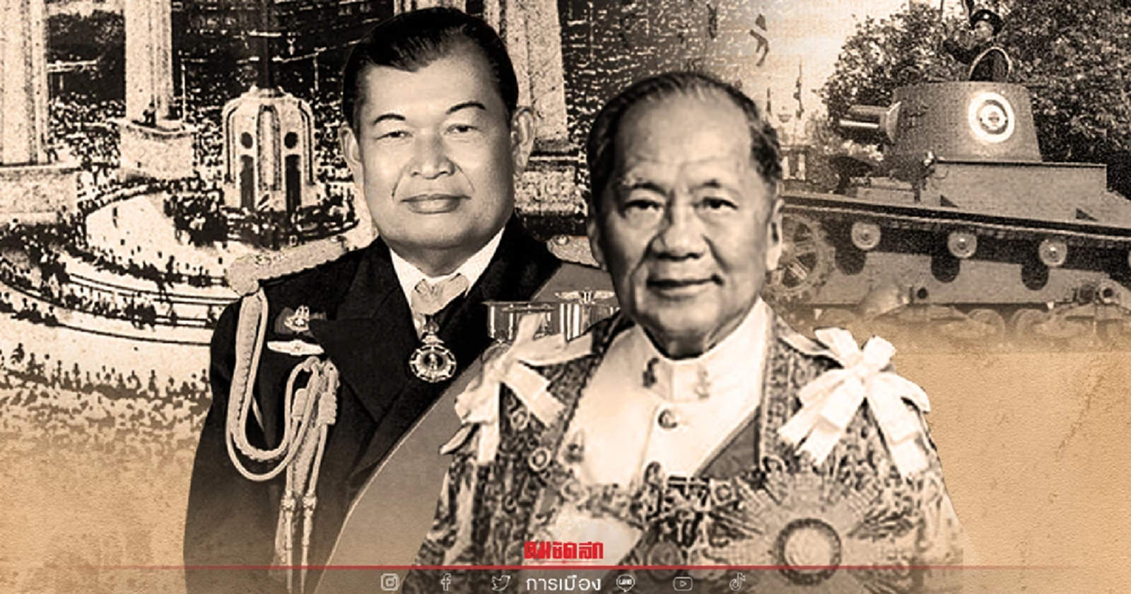 รัฐประหารซ้ำซ้อน ฉีก”รัฐธรรมนูญแห่งราชอาณาจักรไทย2519 (ฉบับที่ 11)EP.10