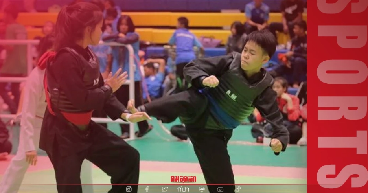 ส. "ปันจักสีลัต" เปิดศึกแชมป์ประเทศ​ชิงถ้วยพระราชทาน