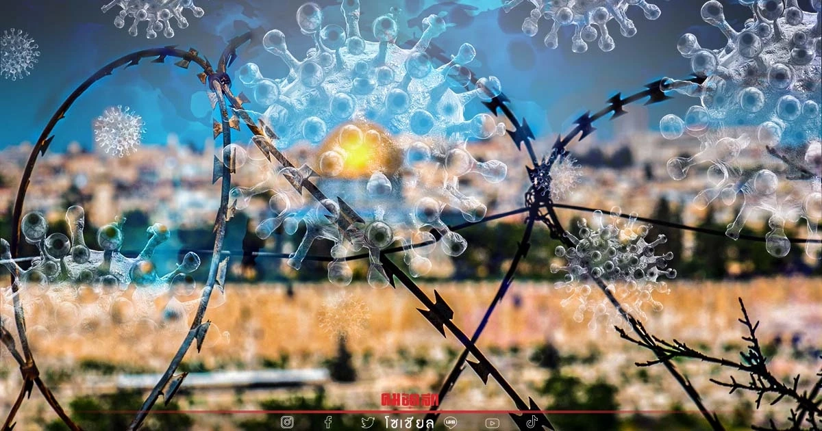 "โอไมครอน" อิสราเอลประกาศ ขยายระยะเวลากักตัว สำหรับผู้ป่วยที่ติดเชื้อ "โอไมครอน" อิสราเอลประกาศ ขยายระยะเวลากักตัว สำหรับผู้ป่วยที่ติดเชื้อ