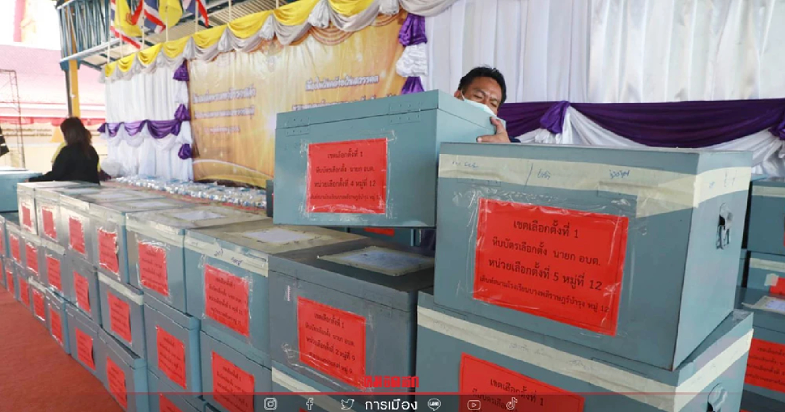 คณะทำงานกฎหมายลูกวิปรัฐบาลเคาะ "ห้ามซื้อเสียง-เลิกไพรมารีโหวต"