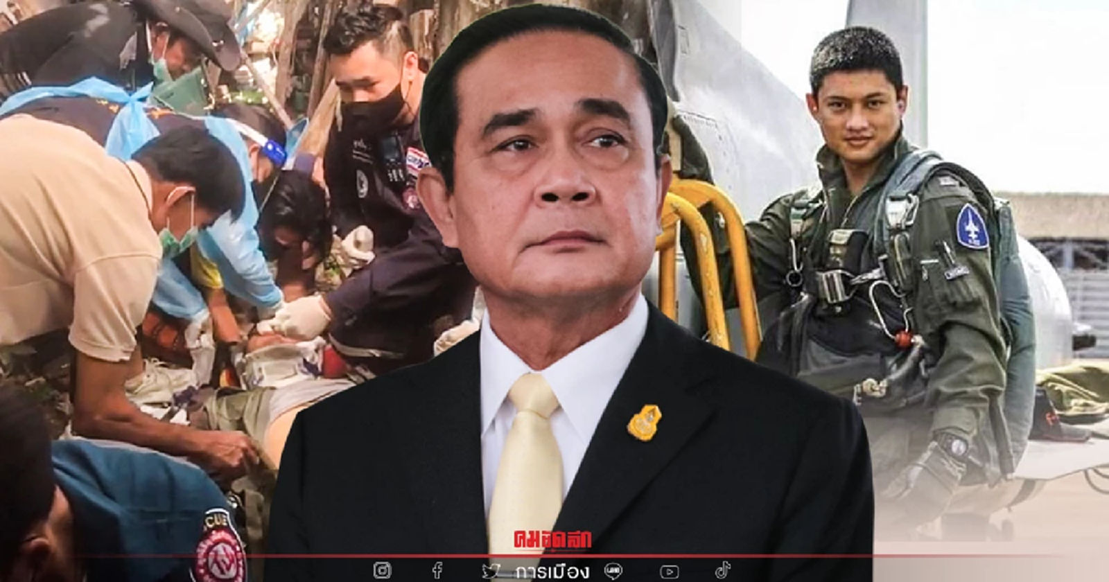 นายกฯแสดงความห่วงใยนักบินเอฟ5 ประสบอุบัติเหตุเครื่องบินตก