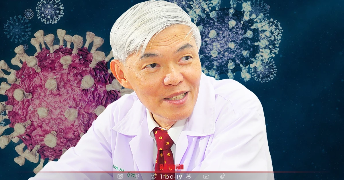 "Omicron" ไทยพุ่ง ระบาดในประเทศ บางคลัสเตอร์ไม่สามารถหาต้นตอ ต้องระวัง "Omicron" ไทยพุ่ง ระบาดในประเทศ บางคลัสเตอร์ไม่สามารถหาต้นตอ ต้องระวัง