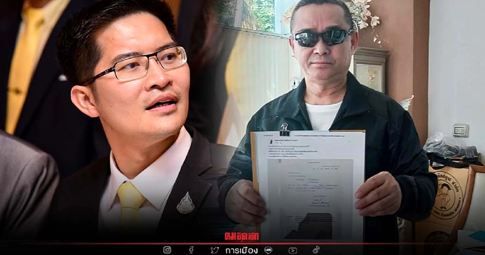 โดนแล้ว ลาสภาพานศ.ดูหนัง"เรืองไกร"ร้องป.ป.ช.สอบจริยธรรม"เต้ มงคลกิตติ์"