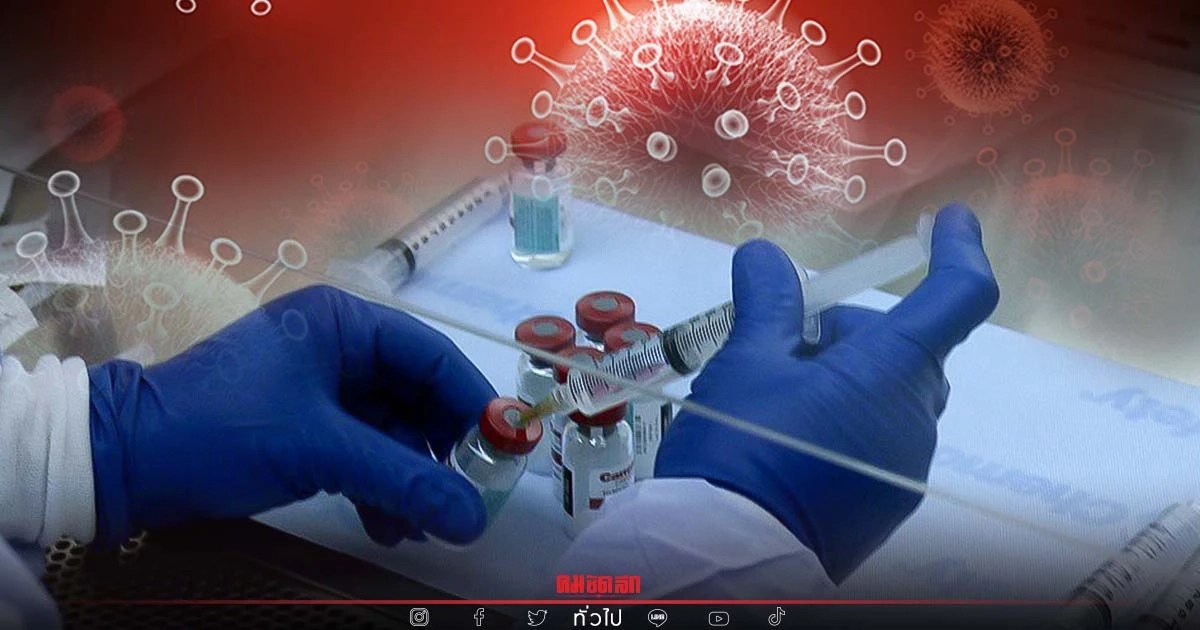 อีก 1 สัปดาห์รู้เรื่อง เพาะเชื้อ "โอไมครอน" ก่อนทดสอบภูมิคุ้มกัน พิฆาตไวรัส