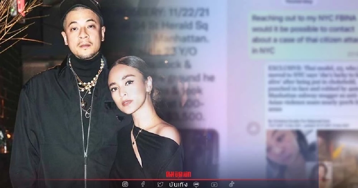 (คลิป) เปิดคลิปนาทีคนสนิท "นานา ไรบีนา" โดนซ้อมอ่วมเพื่อชิงทรัพย์