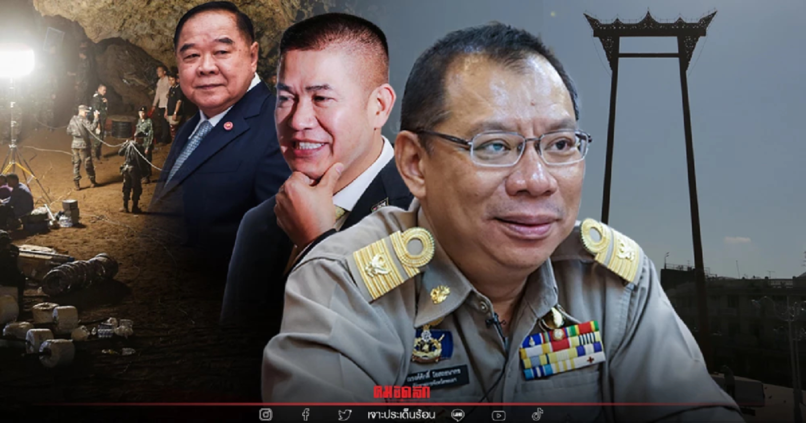 ลึกแต่ไม่ลับปูดชื่อ"ผู้ว่าฯหมูป่า"ชิงชัยพ่อเมืองกทม.หรือโยนหินถามทาง