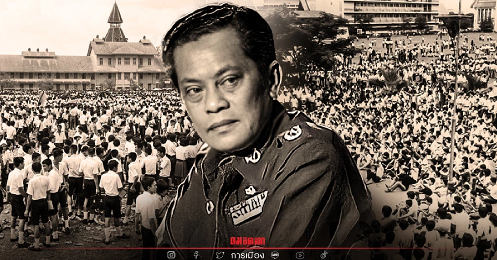 ย้อนรอย 89 ปีรธน.ไทย “หลังคนไทยนองเลือด…ประชาธิปไตยเริ่มเบ่งบาน”EP.9