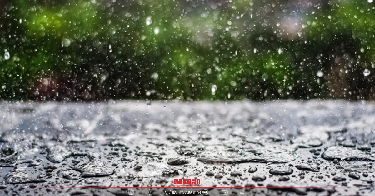 เตือนวันนี้ "ฝนตกหนัก" 16 - 18 ธันวาคม 2564 กรมอุตุนิยมวิทยา ประกาศ ฉบับที่ 4