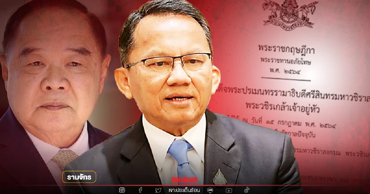 ทำไมจึงต้องไล่ รมว.สมศักดิ์ ออกจากตำแหน่ง