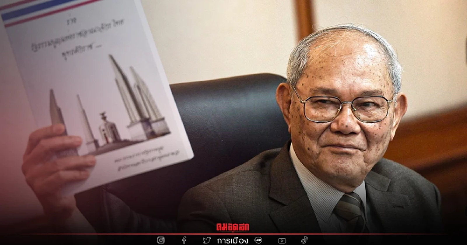 89 ปี รธน.ไทย "มีชัย ฤชุพันธุ์" เนติบริกรชั้นครู มือร่างรัฐธรรมนูญยามวิกฤต
