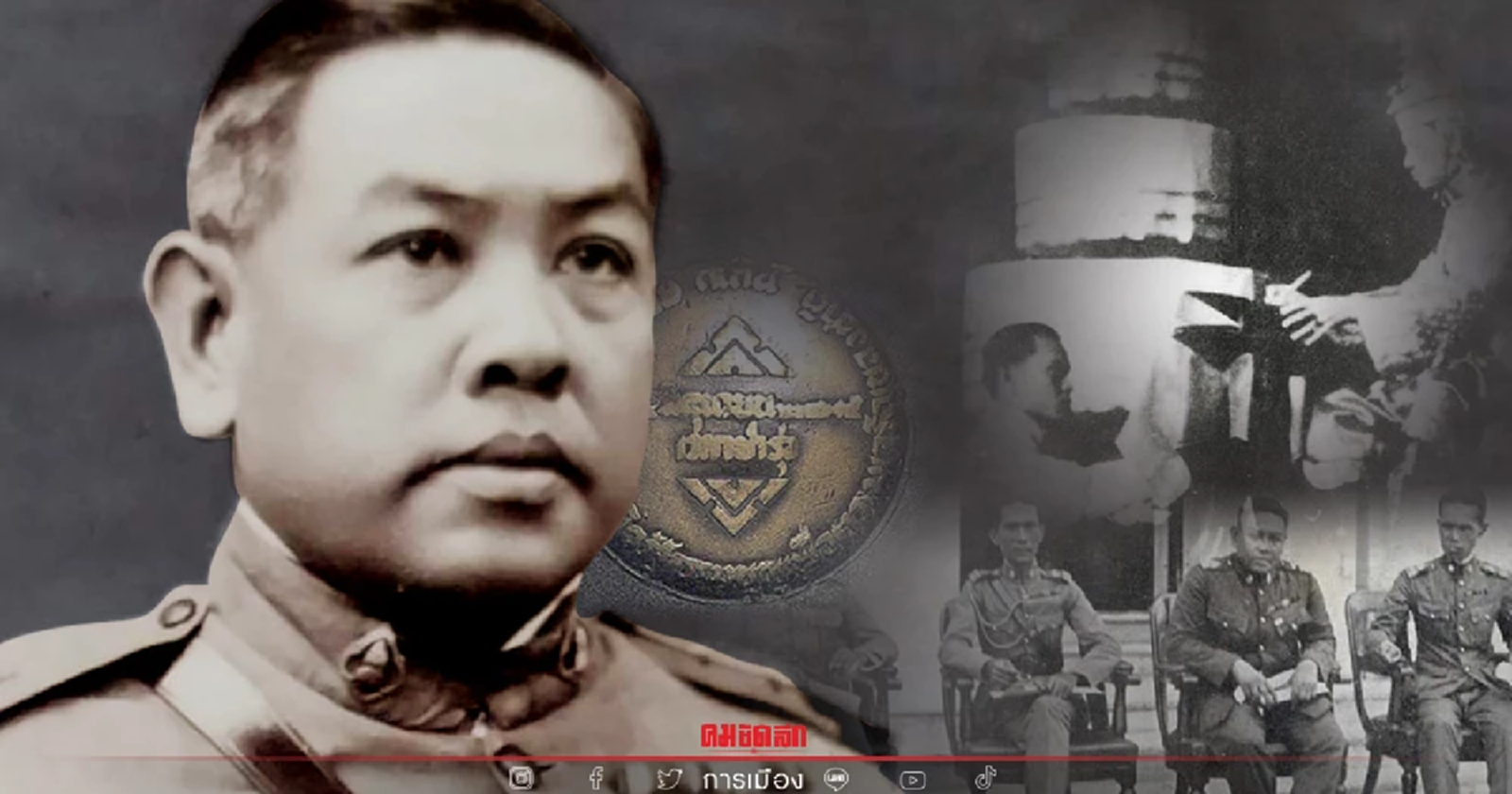 ย้อนรอยตำนาน "89 ปีรธน.ไทย" เปิดปูมหลังรัฐธรรมนูญไทยฉบับปฐมบทEP.1