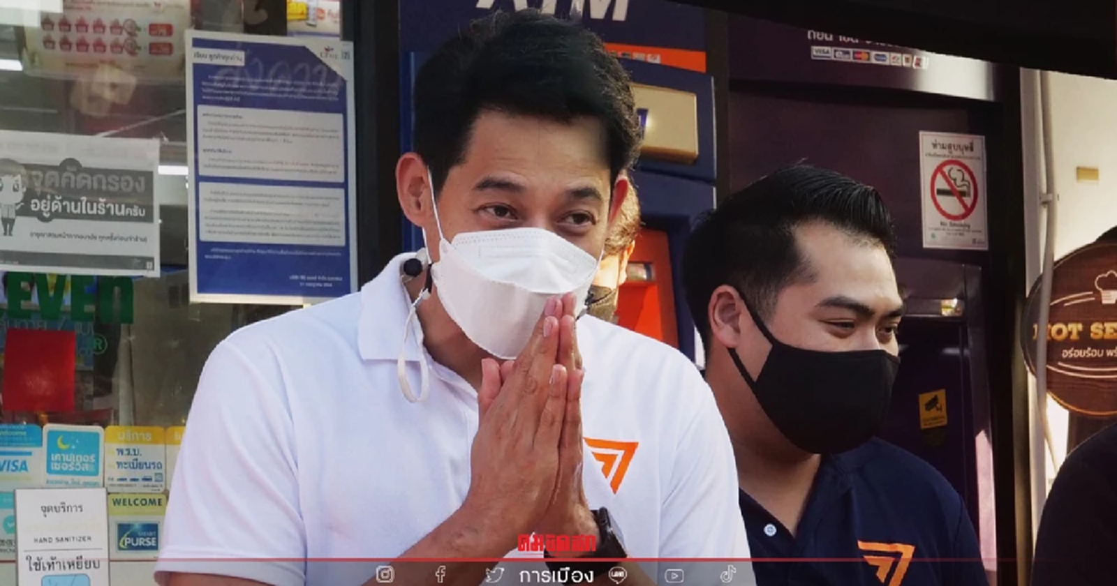 “เพชร-กรุณพล” ว่าที่ผู้สมัครส.ส.ก้าวไกล ลั่นขอเปลี่ยนประเทศให้ดีขึ้น