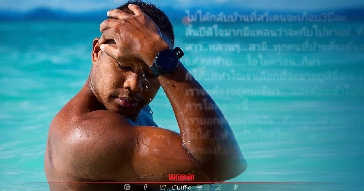 "รัศมีแข" ตัดพ้อไม่ได้เจอสามี 3 ปีเพราะสิ่งนี้ "รัศมีแข" ตัดพ้อไม่ได้เจอสามี 3 ปีเพราะสิ่งนี้