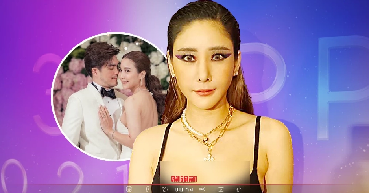 "แตงโม" ตอบเหตุผล ทำไมไม่ไปร่วมงานแต่ง "จั๊กจั่น" บอกตามตรงไม่ได้ถูกเชิญ