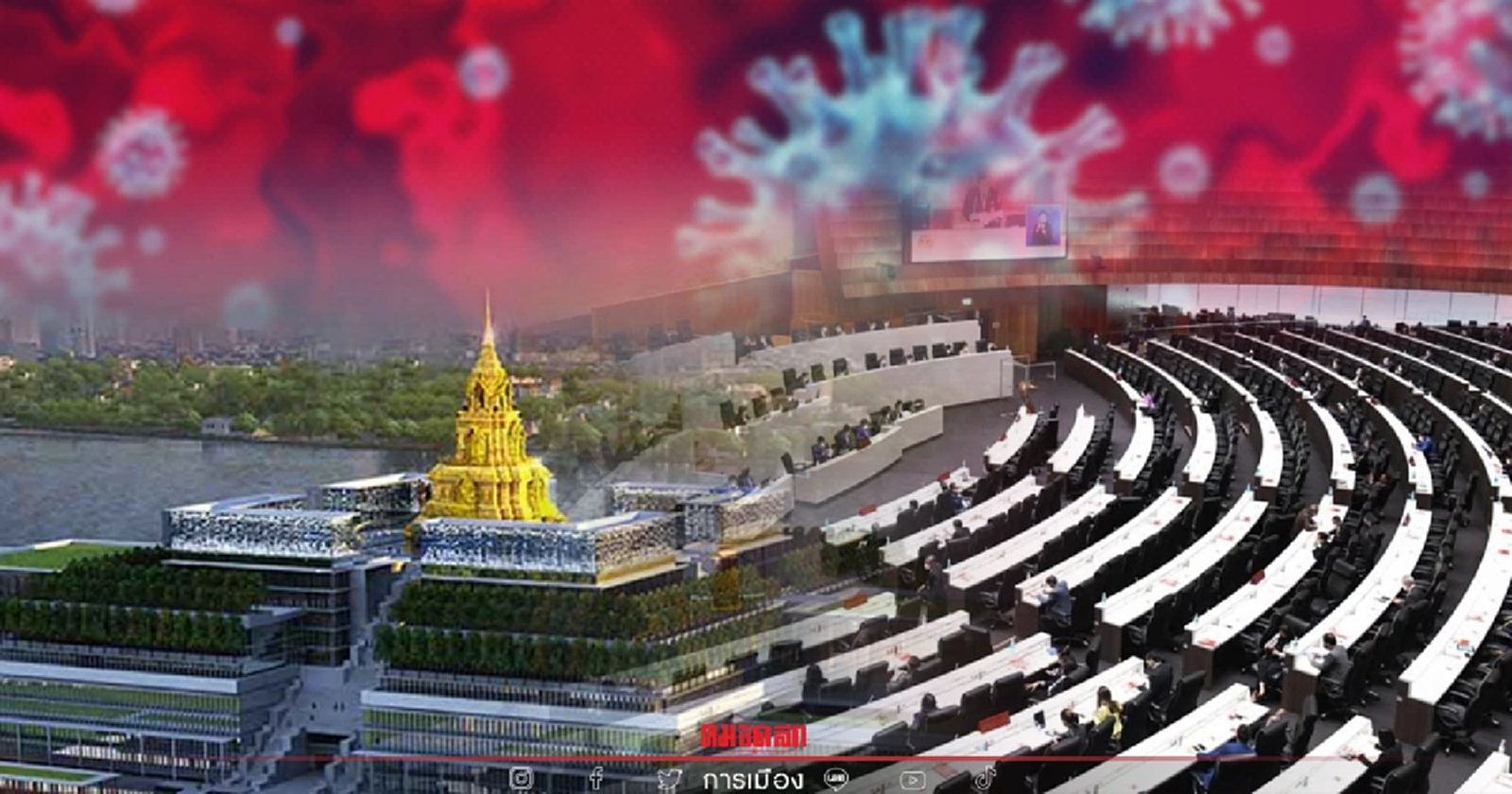 สำนักเลขาธิการวุฒิสภา สั่งให้ขรก.ในสังกัดWFH 100 เปอร์เซ็นต์หลังปีใหม่