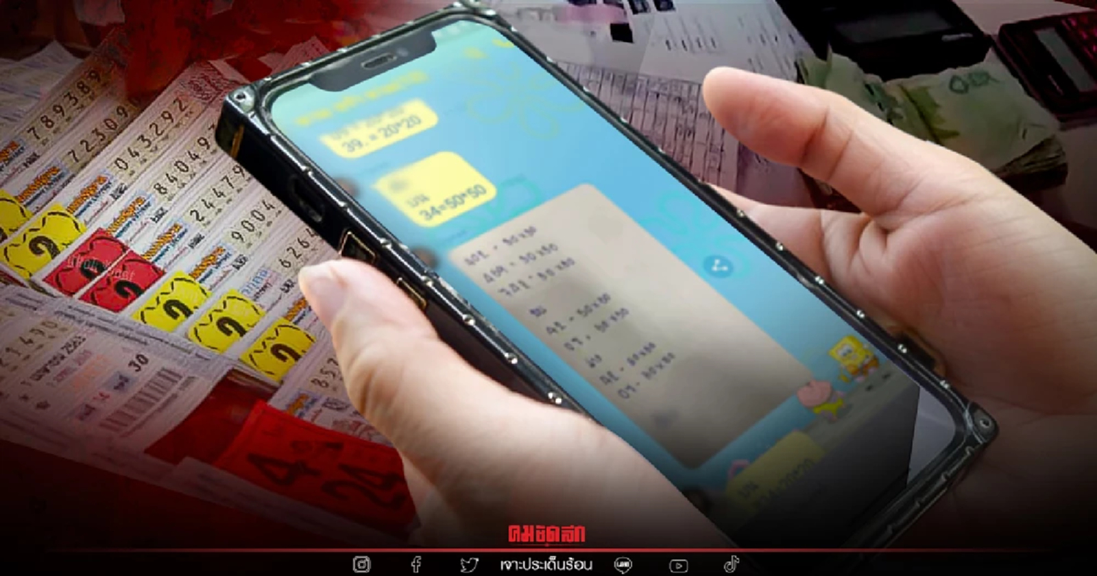 จำใจเลือก "ถูกโกง" ก่อนซื้อสลากฯ! ดีกว่า "ซื้อหวยถูก" แล้วโดนโกง