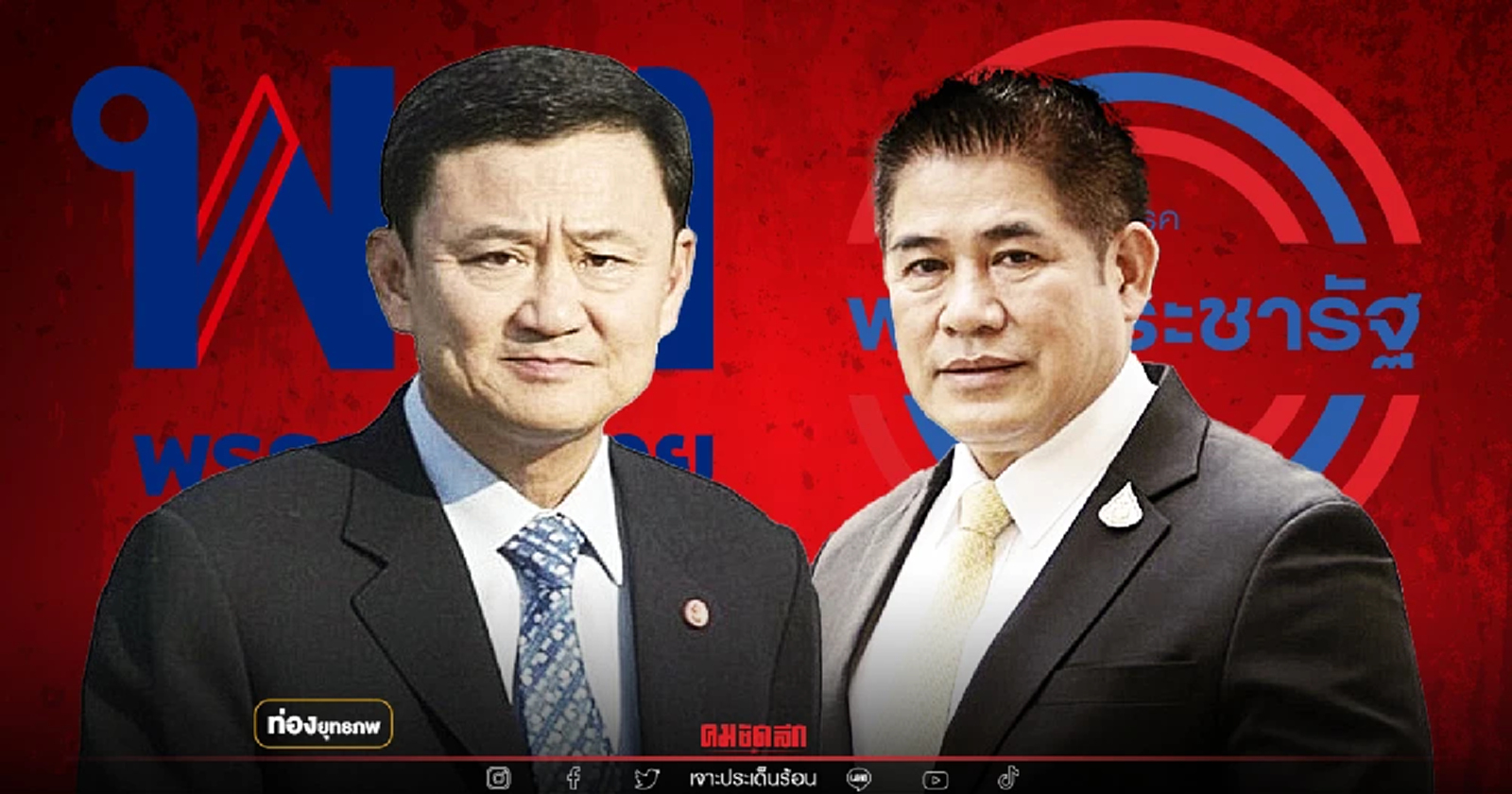 อ่านเกม "ธรรมนัส" สู้พรรคทักษิณ ซ่อนสูตรลับคนละครึ่ง