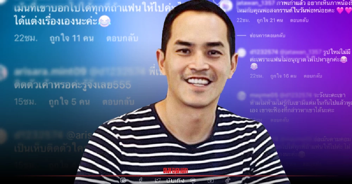 "สงกรานต์" โพสต์ภาพวันพ่อ เจอชาวเน็ตแซะ จับผิดแคปชั่นยันภาพเก่าที่โพสต์ "สงกรานต์" โพสต์ภาพวันพ่อ เจอชาวเน็ตแซะ จับผิดแคปชั่นยันภาพเก่าที่โพสต์