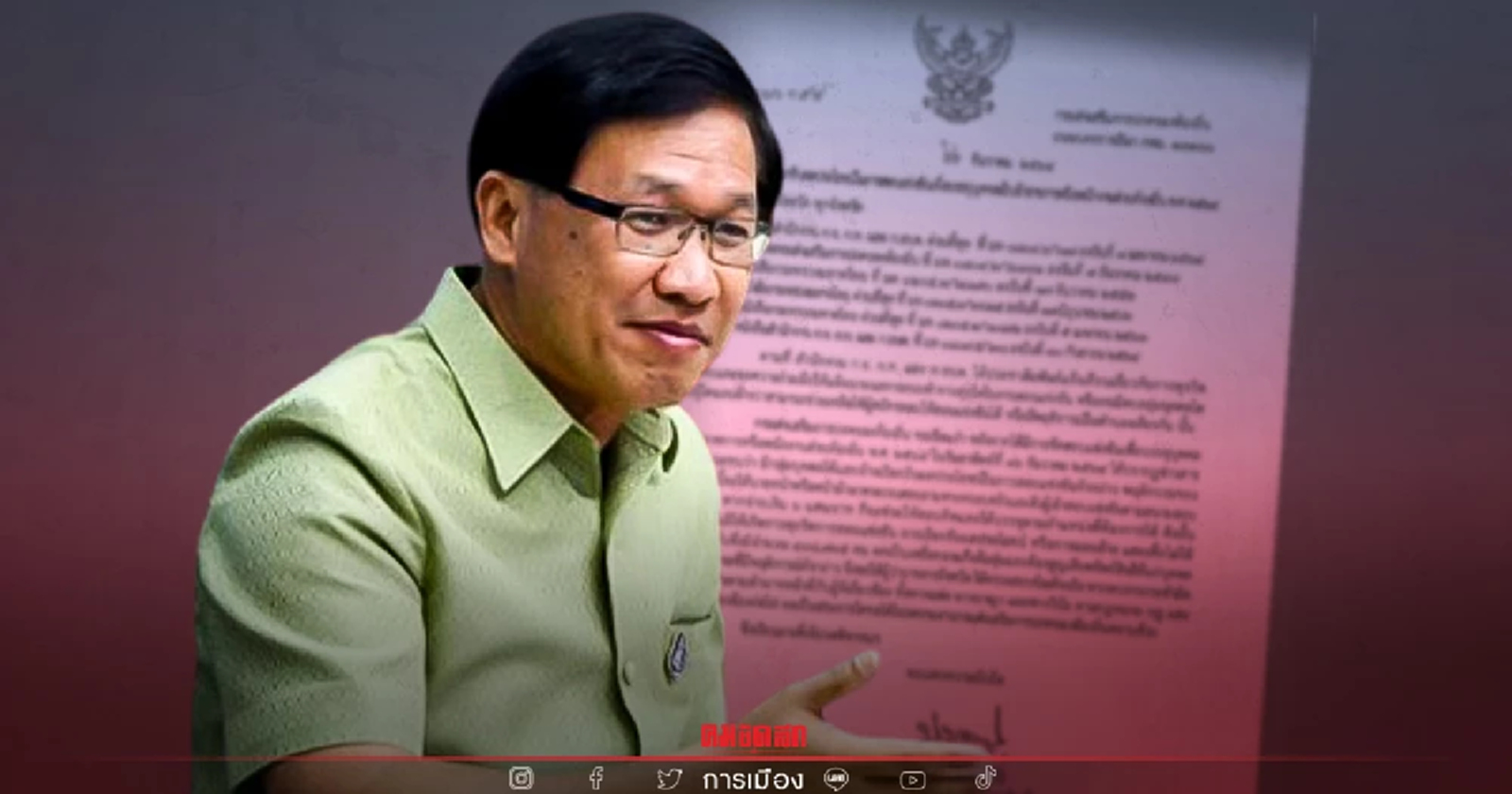 มท.จี้ผวจ.ตรวจสอบแก๊งต้มตุ๋นจ่าย 6 แสนช่วยสอบติดข้าราชการส่วนท้องถิ่น