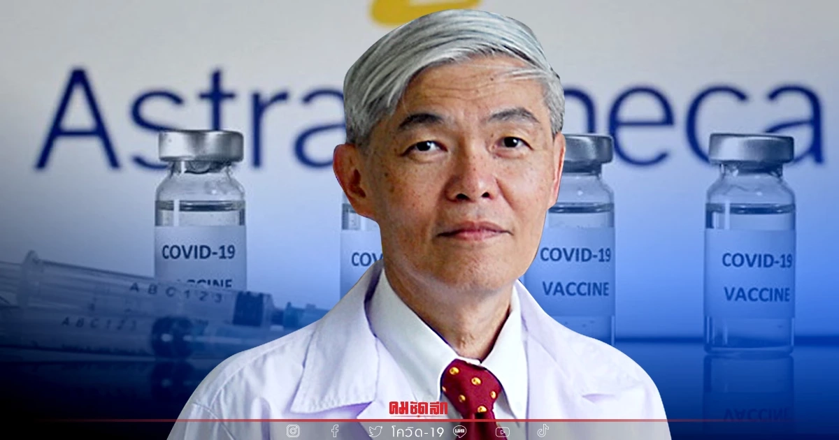 "ฉีดวัคซีนโควิด" แอสตร้าเซนเนก้า เข็ม 3 เปิดรับอาสาสมัครแล้ววันนี้ เช็คด่วน "ฉีดวัคซีนโควิด" แอสตร้าเซนเนก้า เข็ม 3 เปิดรับอาสาสมัครแล้ววันนี้ เช็คด่วน