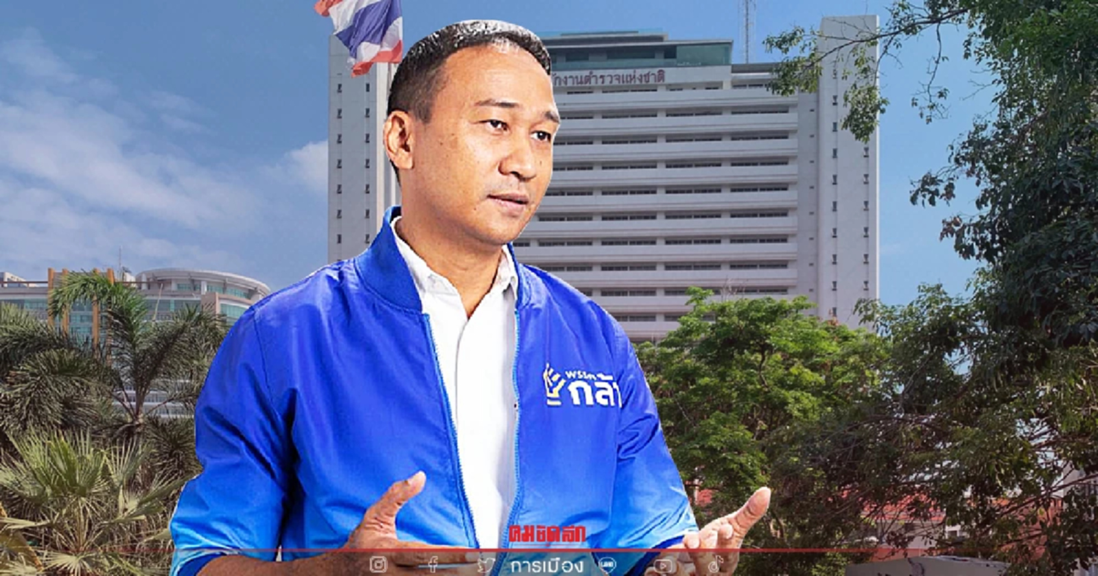 "พ.ต.อ.ทศพล" อดีตผู้กำกับ จี้สตช.แจงกรณีแต่งตั้งโยกย้ายตำรวจไม่เป็นธรรม