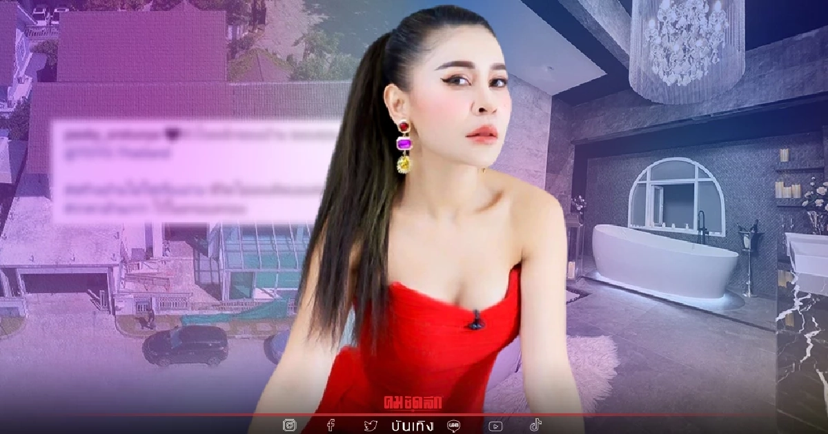 อลังการมาก "เป็กกี้ ศรีธัญญา" อวดห้องน้ำ ฟาดไปราคาล้านกว่า อลังการมาก "เป็กกี้ ศรีธัญญา" อวดห้องน้ำ ฟาดไปราคาล้านกว่า