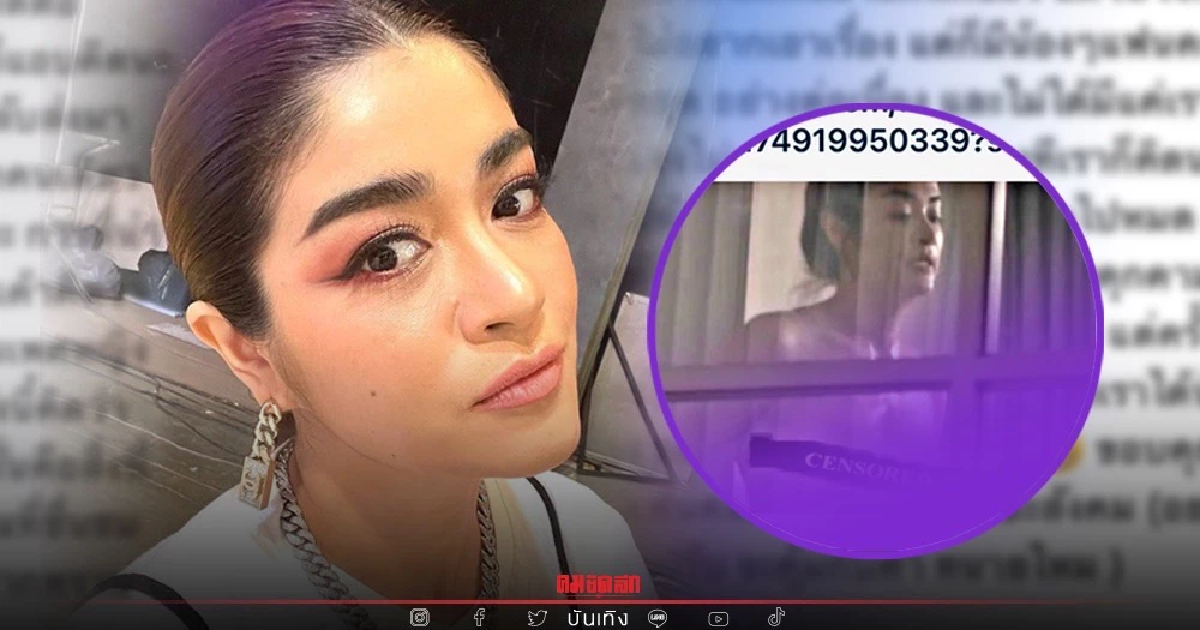 เอาจริง "แจง" เมีย "แจ๊ส ชวนชื่น" แจ้งความพรุ่งนี้หลังถูกมือดีตัดต่อรูปโป๊ เอาจริง "แจง" เมีย "แจ๊ส ชวนชื่น" แจ้งความพรุ่งนี้หลังถูกมือดีตัดต่อรูปโป๊