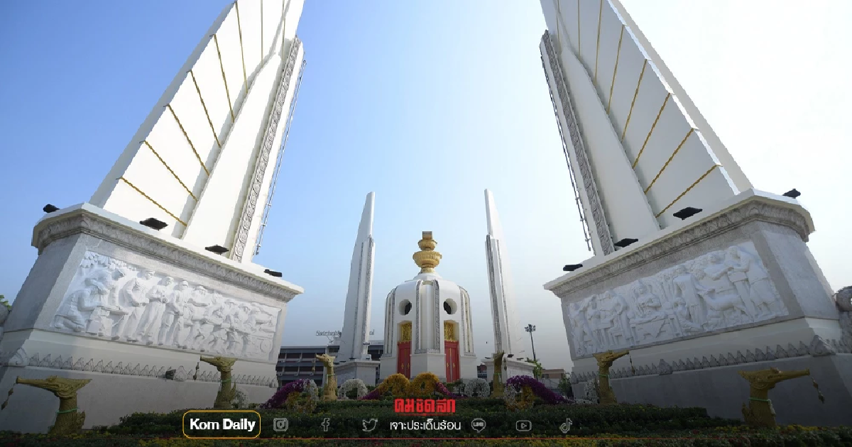 ประชาธิปไตย89 ปี ประเทศไทย มี "รัฐธรรมนูญ" 20 ฉบับ ประชาธิปไตย89 ปี ประเทศไทย มี "รัฐธรรมนูญ" 20 ฉบับ