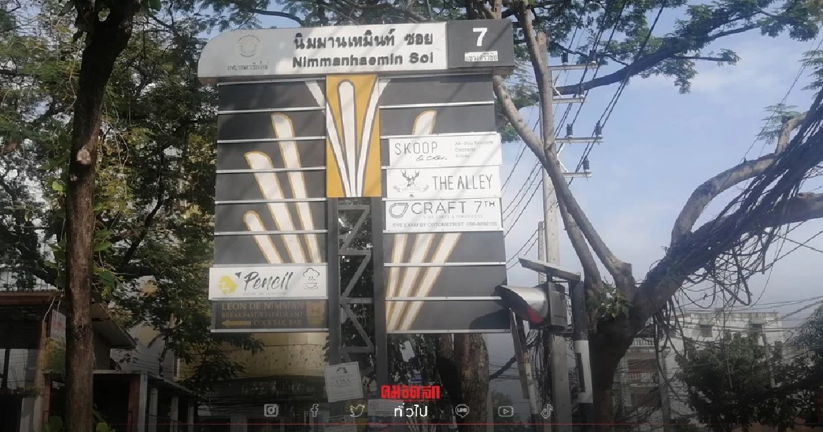 เชียงใหม่ผวา "คลัสเตอร์" "โควิด" สถานบันเทิง พบนักศึกษา 15 ราย ติดเชื้อแล้ว เชียงใหม่ผวา "คลัสเตอร์" "โควิด" สถานบันเทิง พบนักศึกษา 15 ราย ติดเชื้อแล้ว