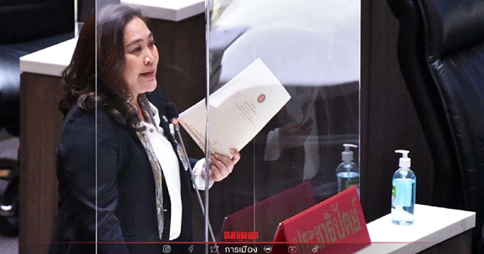 ปชป.ดันร่างพ.ร.บ.อาหาร หวังเปิดรายได้ให้เกษตรกรรายย่อย