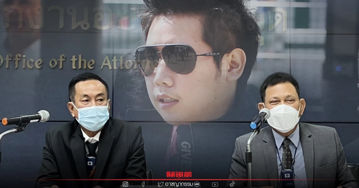 อัยการ แจง ขั้นตอนตามตัว "บอส อยู่วิทยา"  เป็นหน้าที่ของตำรวจ