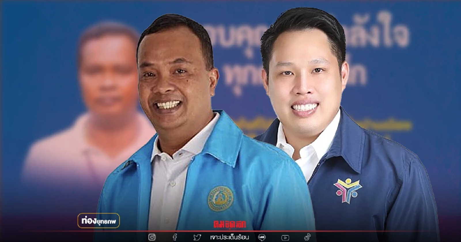 ศึกชุมพร "ชุมพล จุลใส" ดันมือดีลบ้านใหญ่ ลุยเด็กธรรมนัส