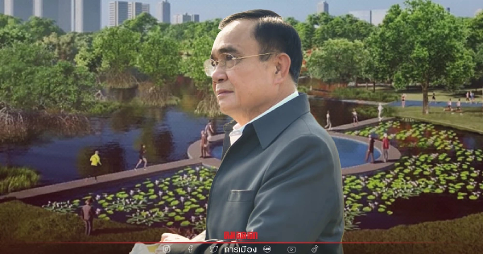 "นายกฯ" สักขีพยาน ส่งมอบ – รับมอบ สวนป่า เบญจกิติ  ระยะ 2 - 3  เพิ่มปอดกลางกรุง