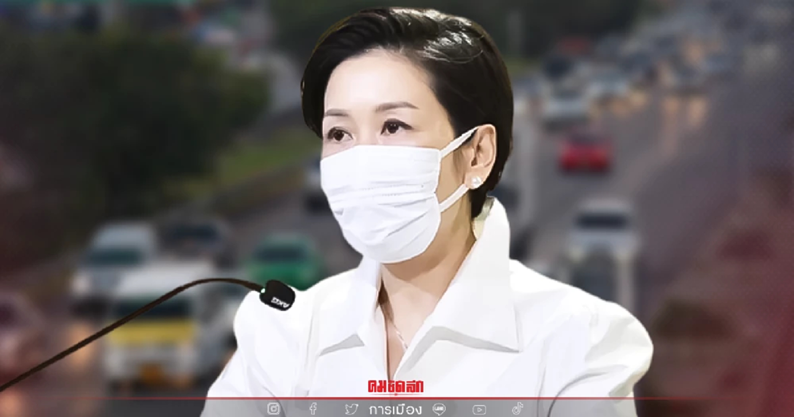 ข่าวดีรับปีใหม่  รบ. มอบ "ประกันภัยอุบัติเหตุปีใหม่" เบี้ยแค่ 10บาท รับ1แสน