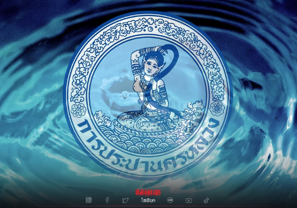 ด่วนมาก "น้ำประปาไม่ไหล" คืนวันศุกร์นี้ 17 ธ.ค. เช็คพื้นที่ กปน. ประกาศ ด่วนมาก "น้ำประปาไม่ไหล" คืนวันศุกร์นี้ 17 ธ.ค. เช็คพื้นที่ กปน. ประกาศ