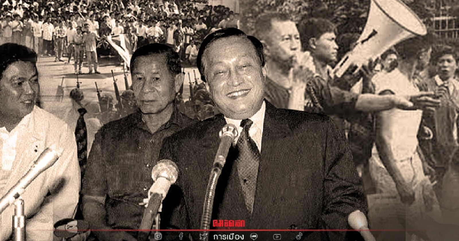 "รัฐธรรมนูญ รสช.-หนุน”บิ๊กสุ”เสียสัตย์เพื่อชาติ ชนวนเหตุ”พฤษภาทมิฬ”EP.14