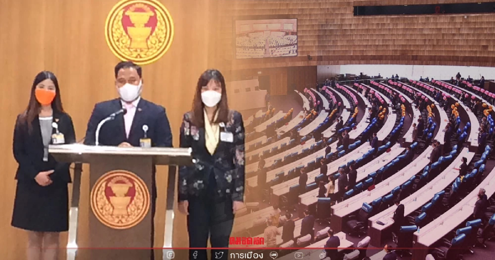 สภาป่วน! ปม “ก้าวไกล” ขอเลื่อนญัตติด่วนขบวนเสด็จ ขึ้นมาพิจารณา