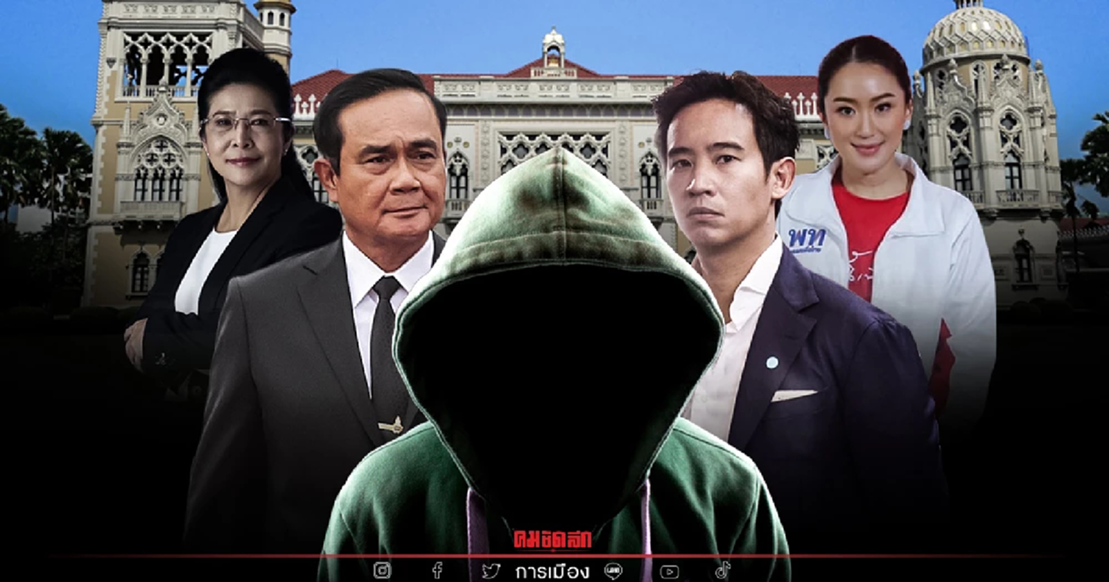 "10 อันดับแคนดิเดตนายกฯ" นิด้าโพลเผยผลสำรวจคะแนนนิยมรายไตรมาสครั้งที่ 4