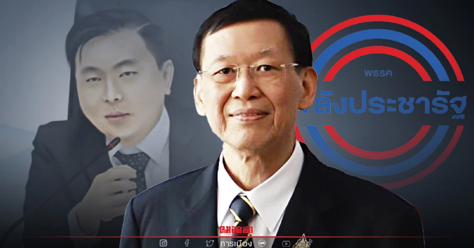 พปชร. ทวงผลสอบม.รามและสตช. ปมชี้มูล"สามารถส่งนายตำรวจไปสอบแทน